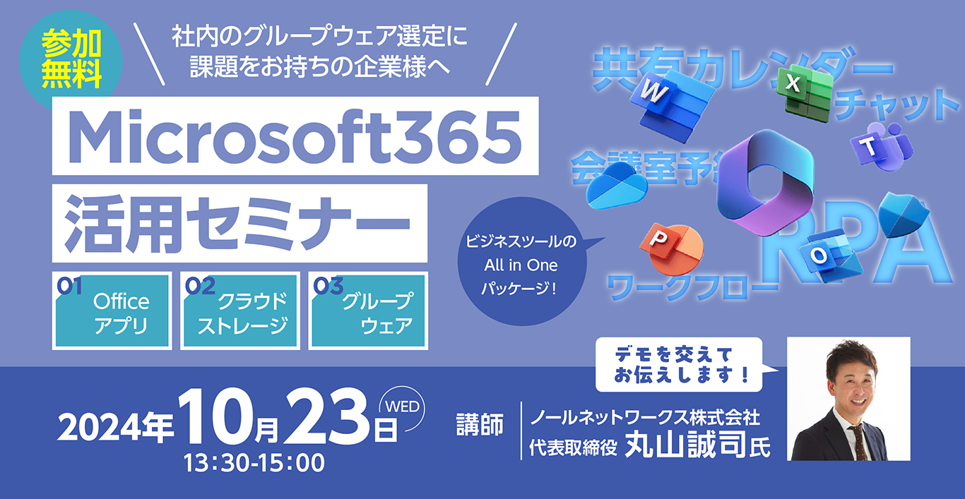 microsoft365